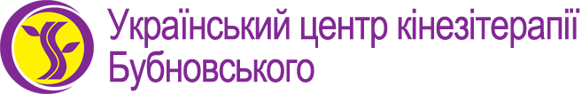 Центр Бубновського