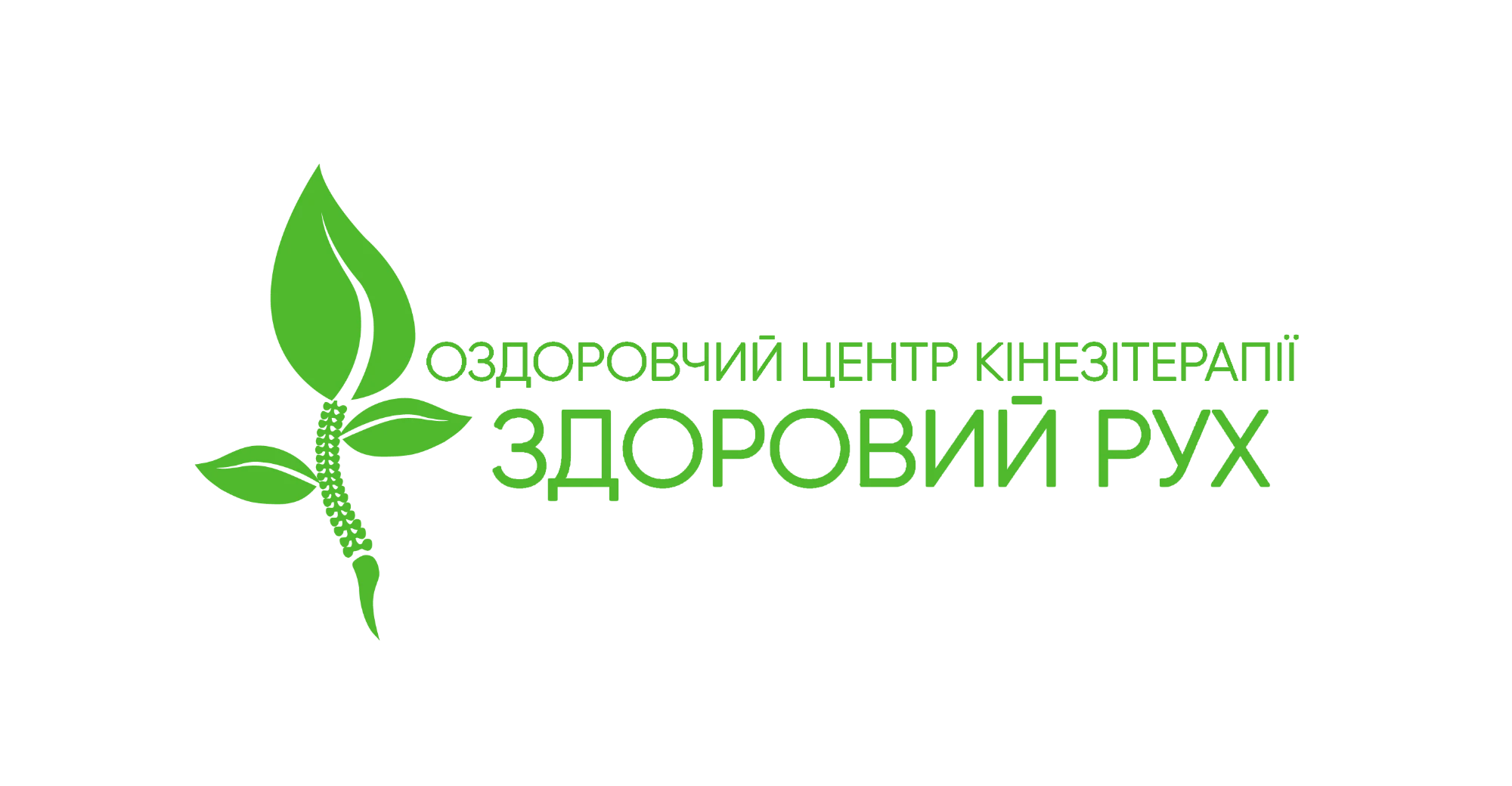 Здоровий Рух